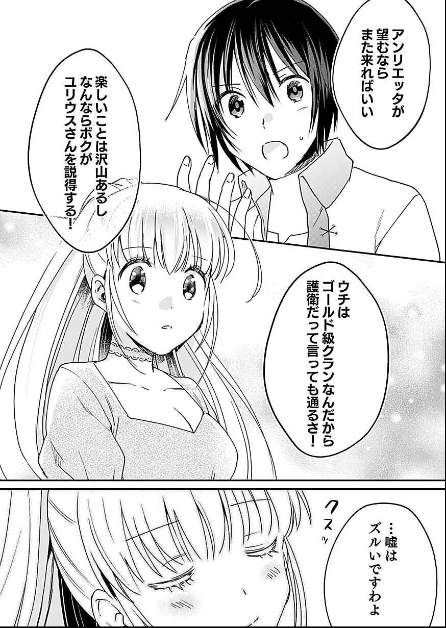 白のネクロマンサー ～死霊王への道～ 第28話 - 32