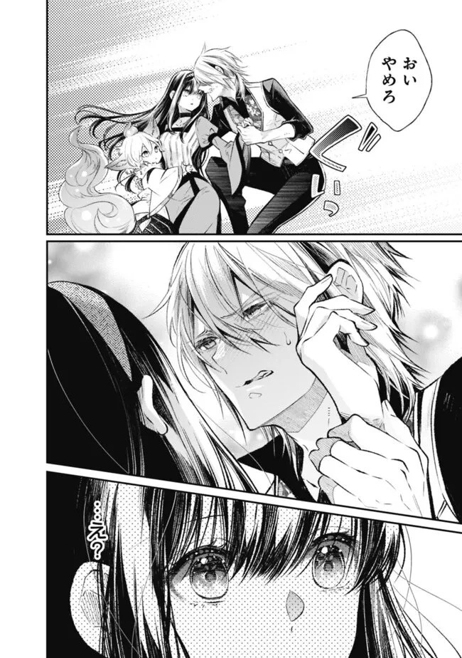 冷酷なる氷帝の、妻でございます ～義妹に婚約者を押し付けられたけど、意外と可愛い彼に溺愛され幸せに暮らしてる～ 第4.2話 - 9