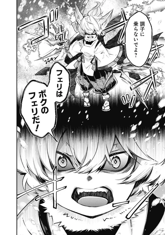 冷酷なる氷帝の、妻でございます ～義妹に婚約者を押し付けられたけど、意外と可愛い彼に溺愛され幸せに暮らしてる～ 第4.2話 - 11