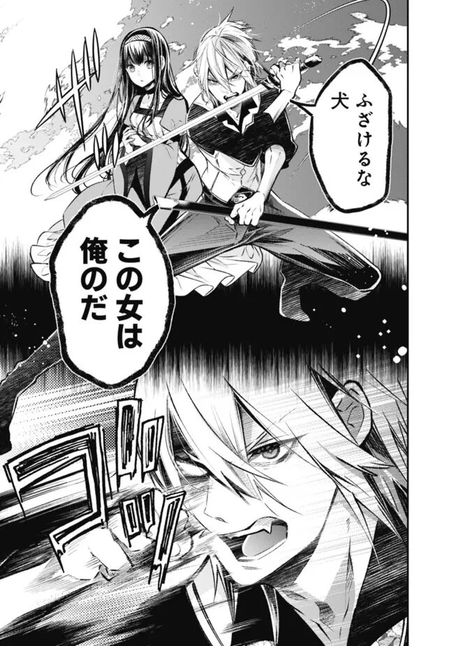 冷酷なる氷帝の、妻でございます ～義妹に婚約者を押し付けられたけど、意外と可愛い彼に溺愛され幸せに暮らしてる～ 第4.2話 - 12