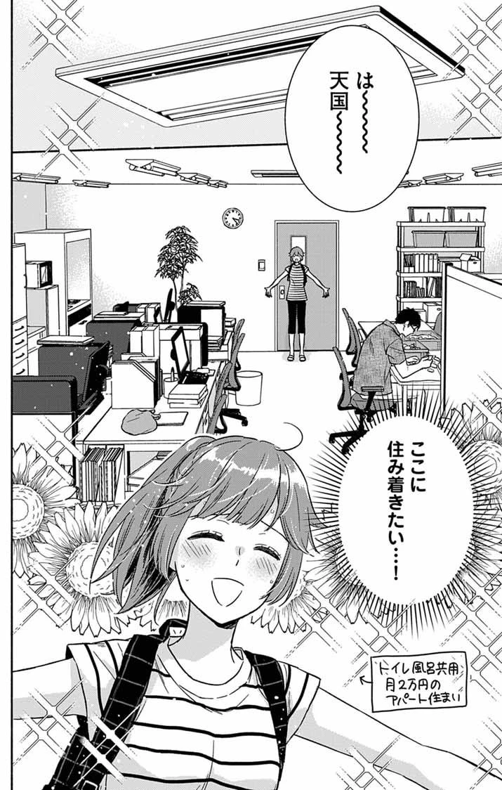 なぞとき遺跡発掘部 第5話 - 2