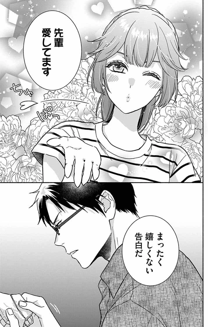 なぞとき遺跡発掘部 第5話 - 7