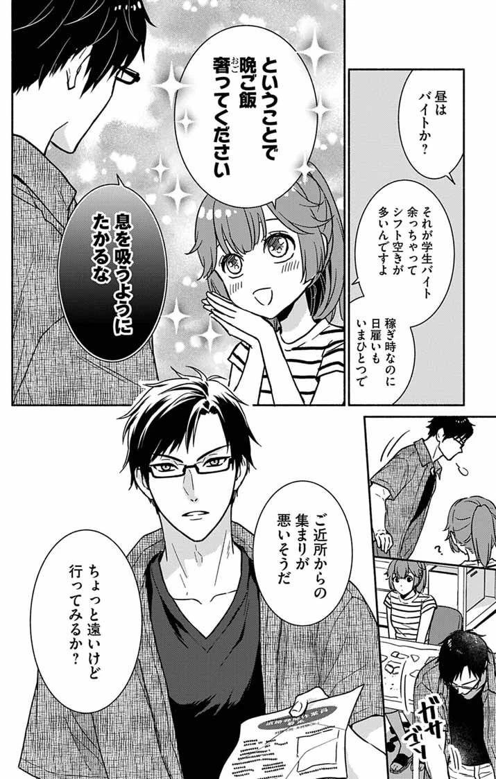 なぞとき遺跡発掘部 第5話 - 10