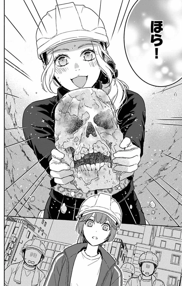 なぞとき遺跡発掘部 第5話 - 22