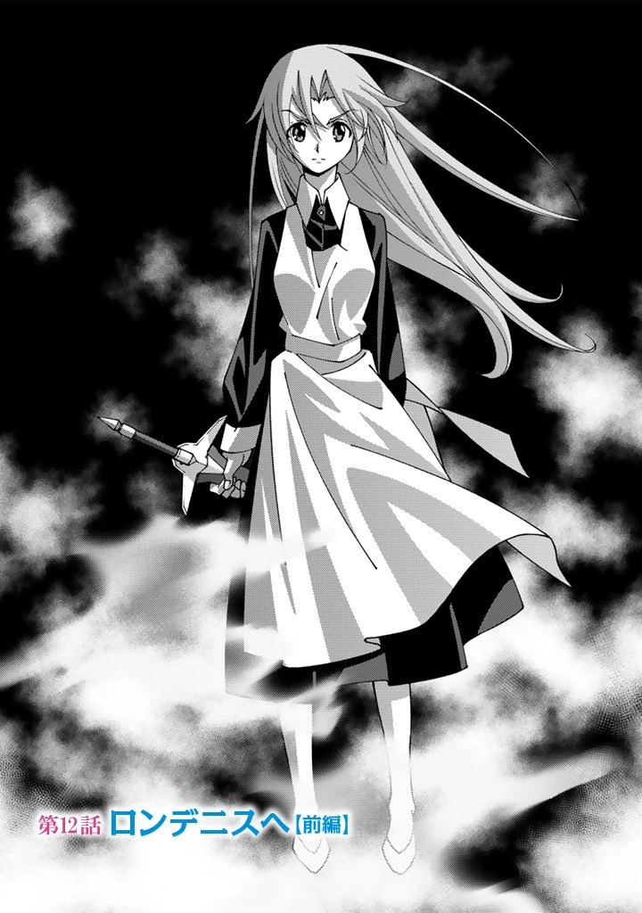 転生聖騎士はニ度目の人生で世界最強の魔剣士になる 第12.1話 - 1