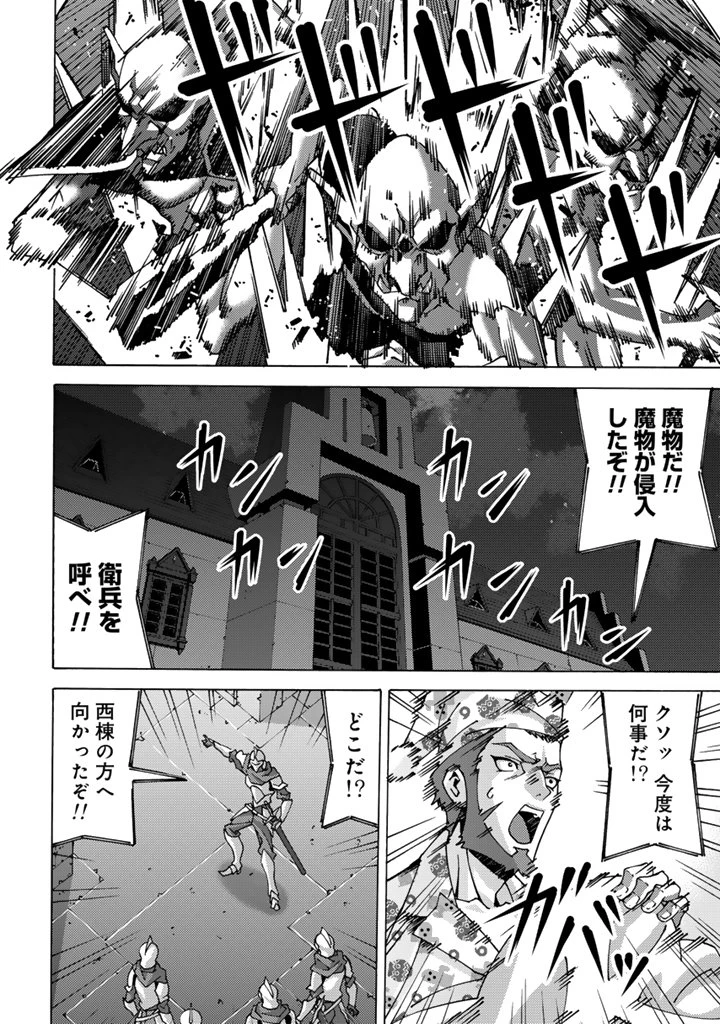 転生聖騎士はニ度目の人生で世界最強の魔剣士になる 第12.1話 - 12