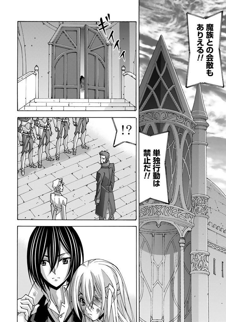 転生聖騎士はニ度目の人生で世界最強の魔剣士になる 第11.2話 - 13