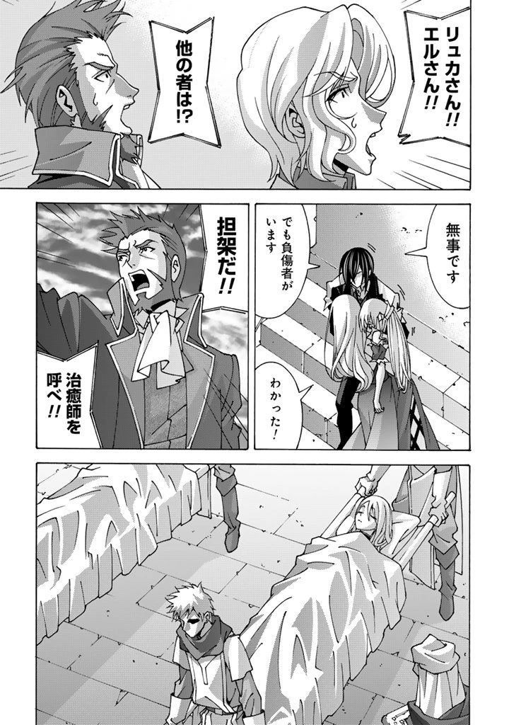 転生聖騎士はニ度目の人生で世界最強の魔剣士になる 第11.2話 - 14