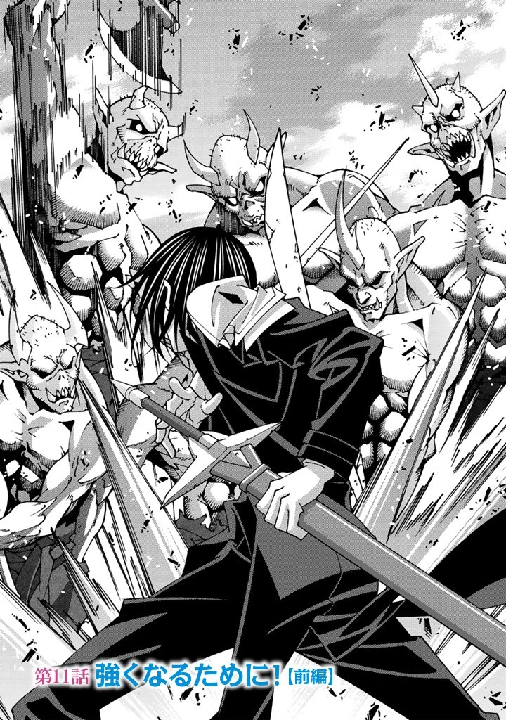 転生聖騎士はニ度目の人生で世界最強の魔剣士になる 第11.1話 - 1