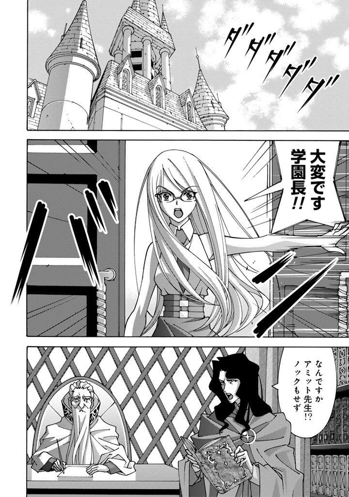 転生聖騎士はニ度目の人生で世界最強の魔剣士になる 第11.1話 - 2