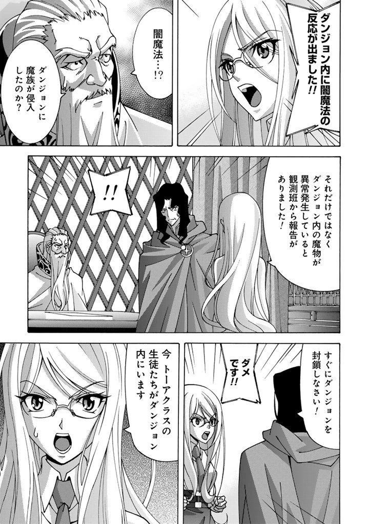 転生聖騎士はニ度目の人生で世界最強の魔剣士になる 第11.1話 - 3