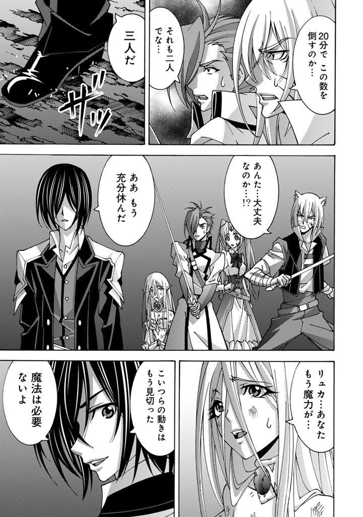 転生聖騎士はニ度目の人生で世界最強の魔剣士になる 第11.1話 - 5