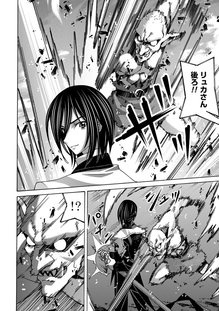 転生聖騎士はニ度目の人生で世界最強の魔剣士になる 第11.1話 - 6