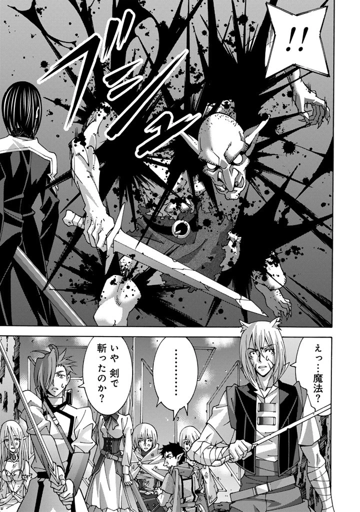 転生聖騎士はニ度目の人生で世界最強の魔剣士になる 第11.1話 - 7