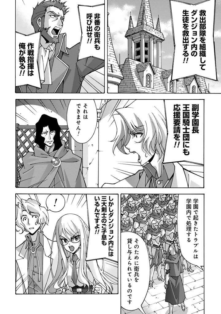 転生聖騎士はニ度目の人生で世界最強の魔剣士になる 第11.1話 - 10