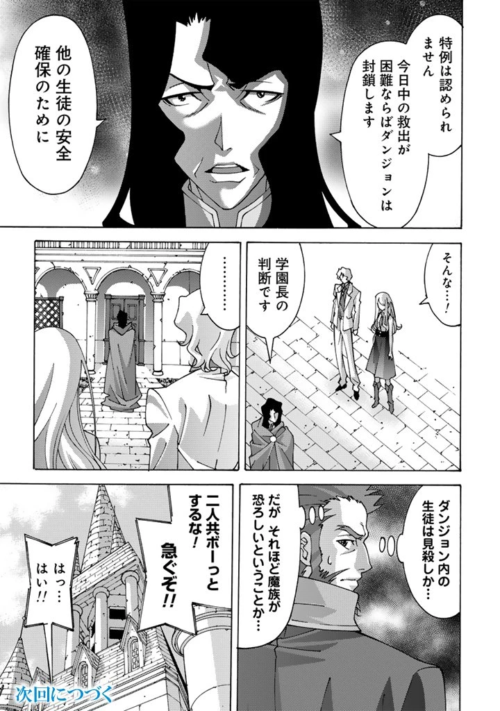 転生聖騎士はニ度目の人生で世界最強の魔剣士になる 第11.1話 - 11