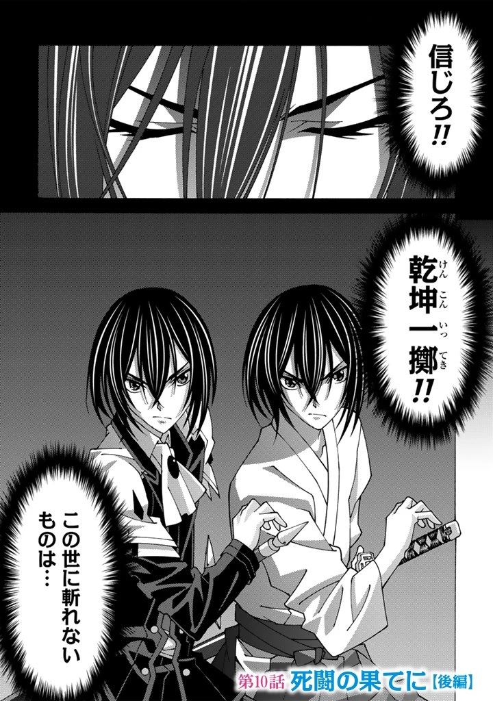 転生聖騎士はニ度目の人生で世界最強の魔剣士になる 第10.2話 - 1