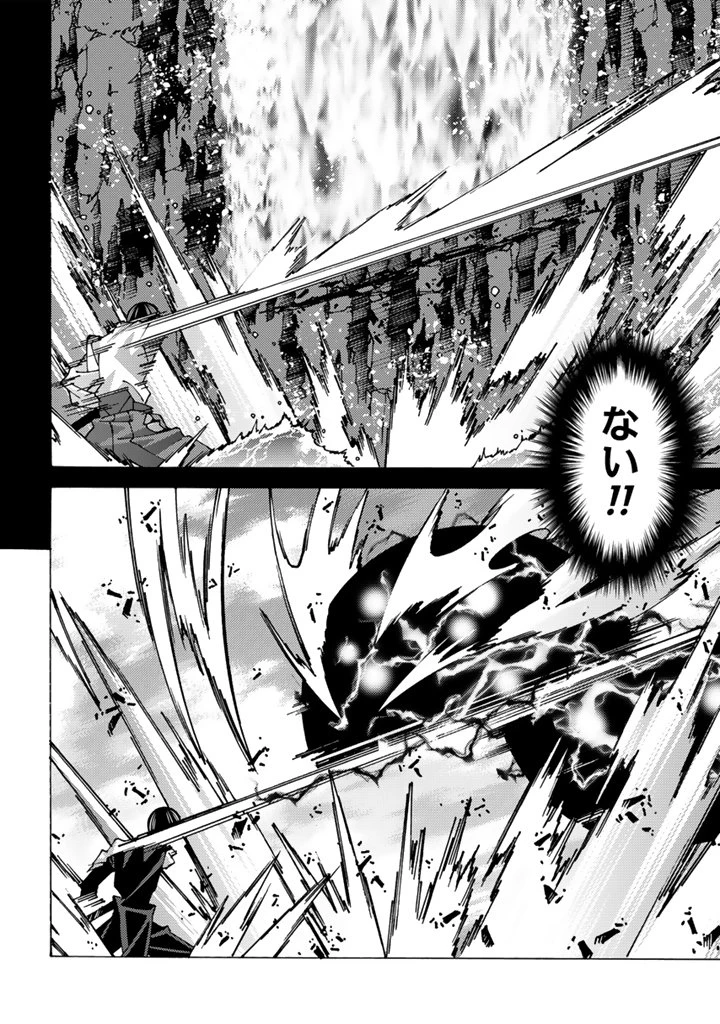 転生聖騎士はニ度目の人生で世界最強の魔剣士になる 第10.2話 - 2