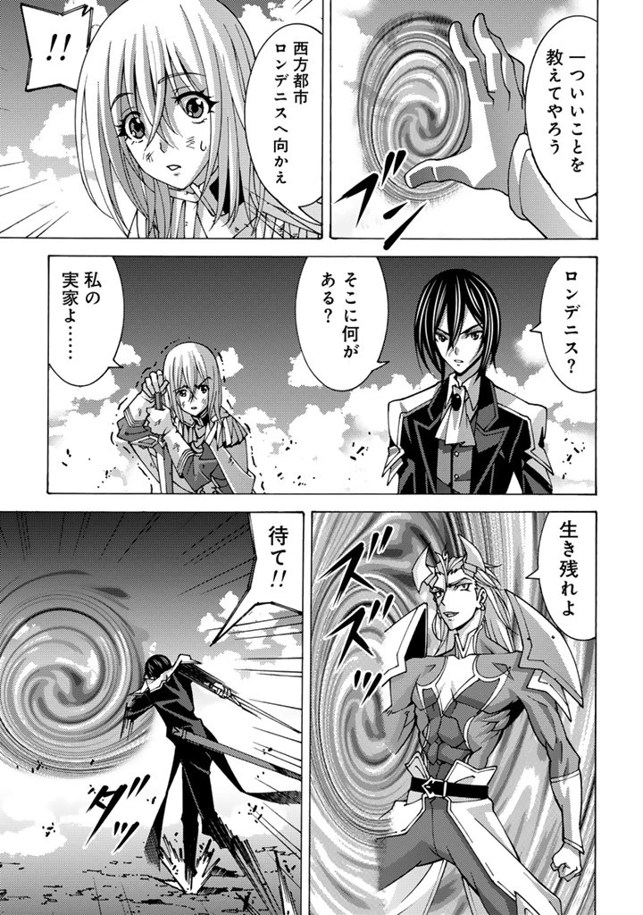 転生聖騎士はニ度目の人生で世界最強の魔剣士になる 第10.2話 - 5