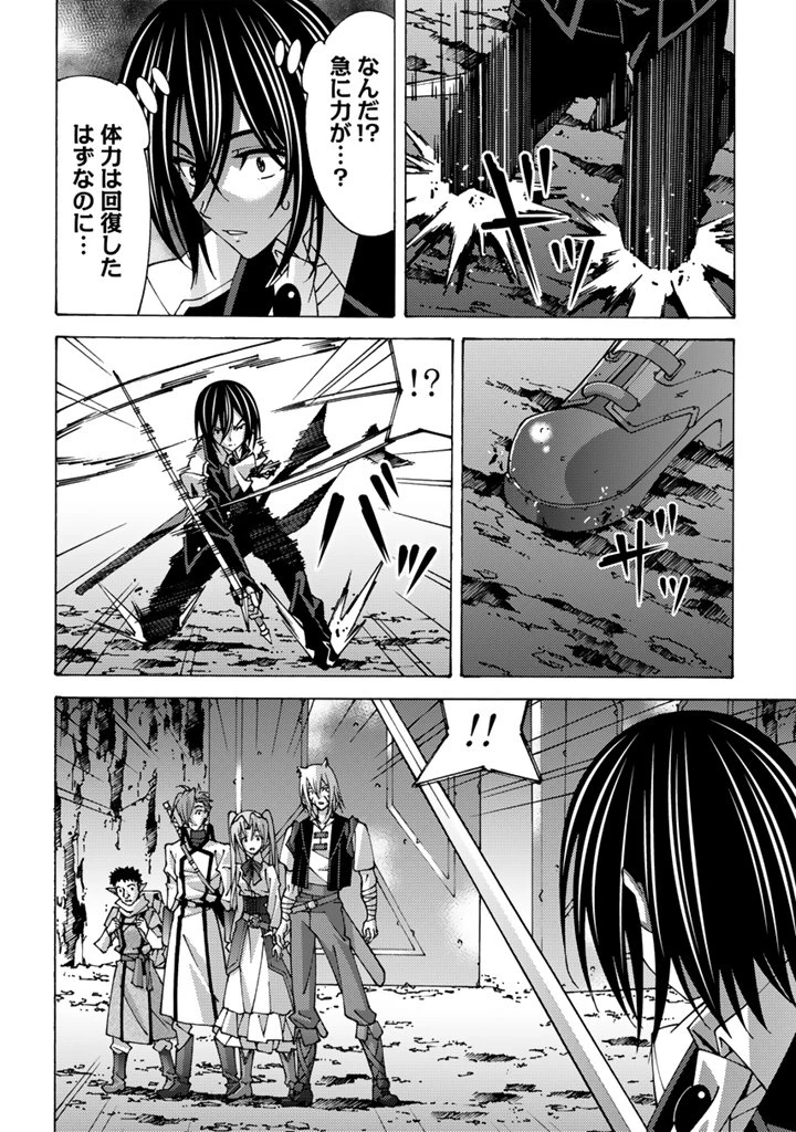 転生聖騎士はニ度目の人生で世界最強の魔剣士になる 第10.2話 - 6