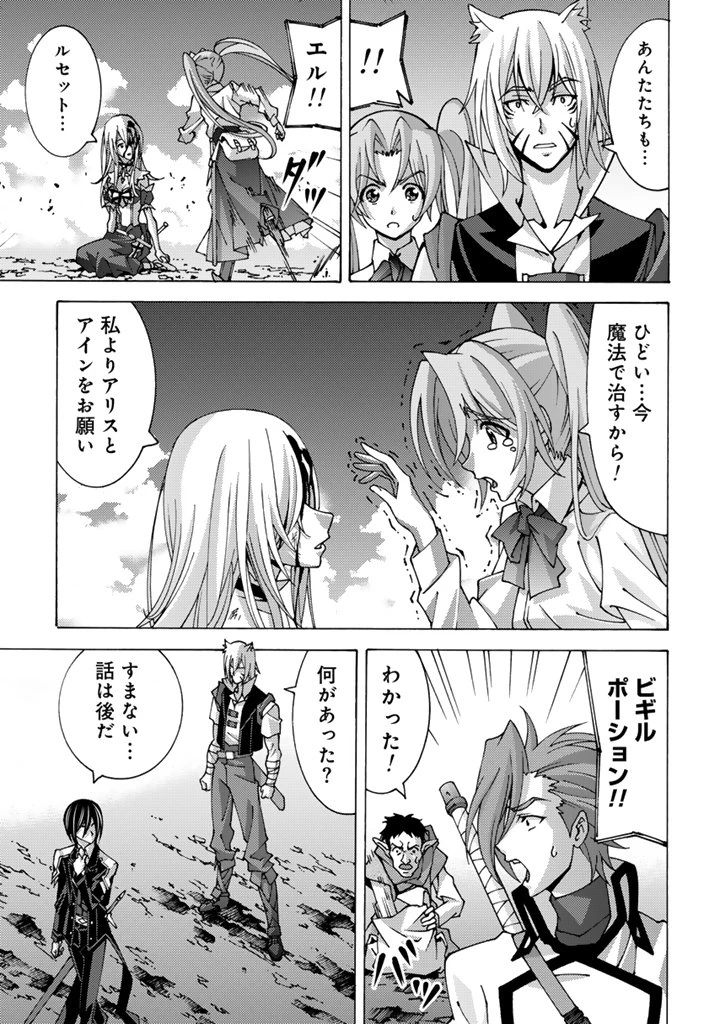 転生聖騎士はニ度目の人生で世界最強の魔剣士になる 第10.2話 - 7