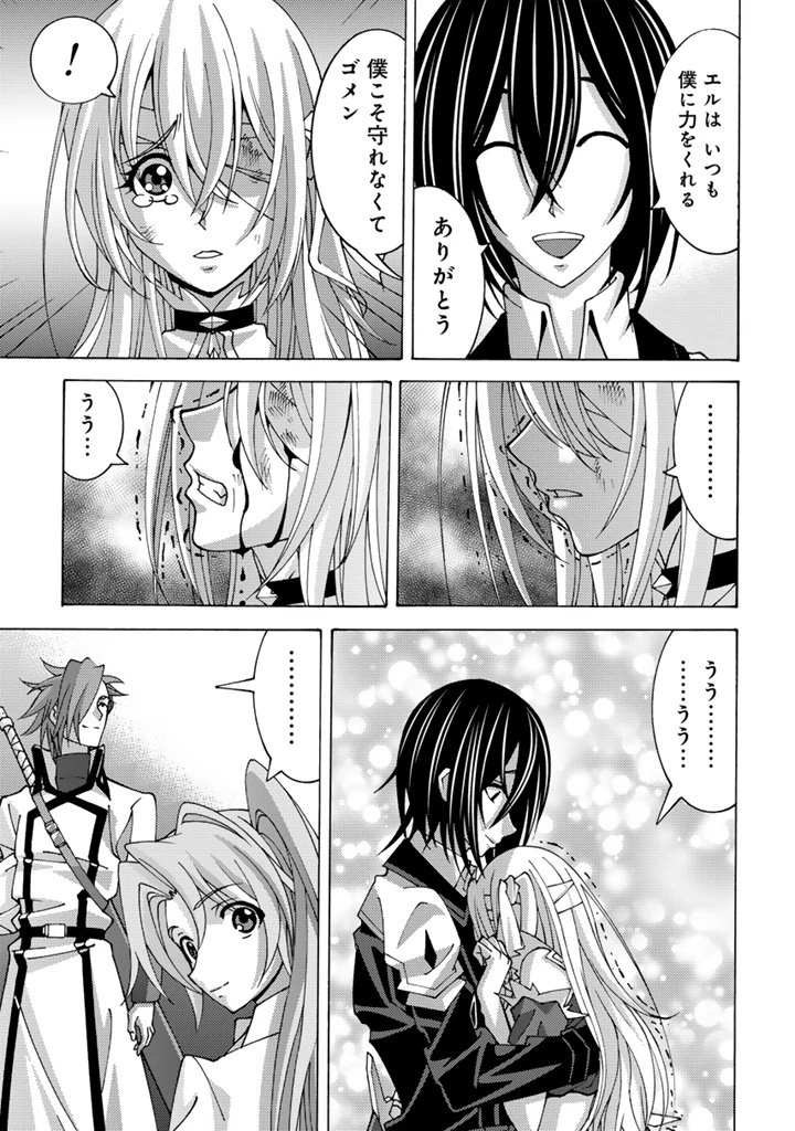 転生聖騎士はニ度目の人生で世界最強の魔剣士になる 第10.2話 - 9