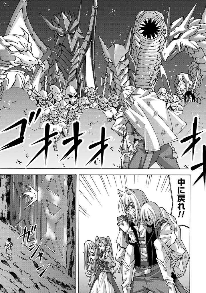 転生聖騎士はニ度目の人生で世界最強の魔剣士になる 第10.2話 - 13