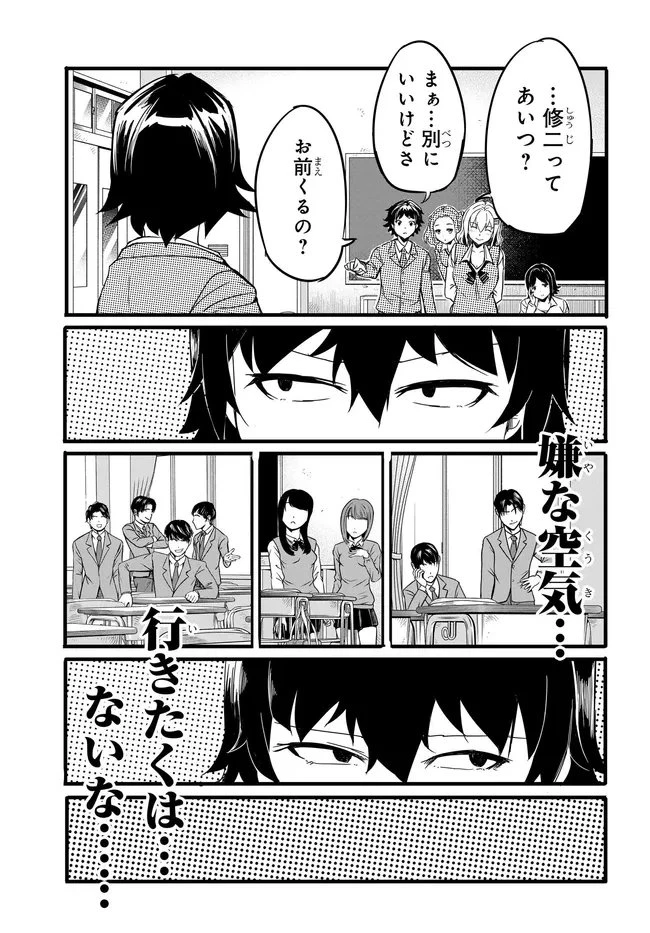 ある日、突然ギャルの許嫁ができた 第15話 - 13