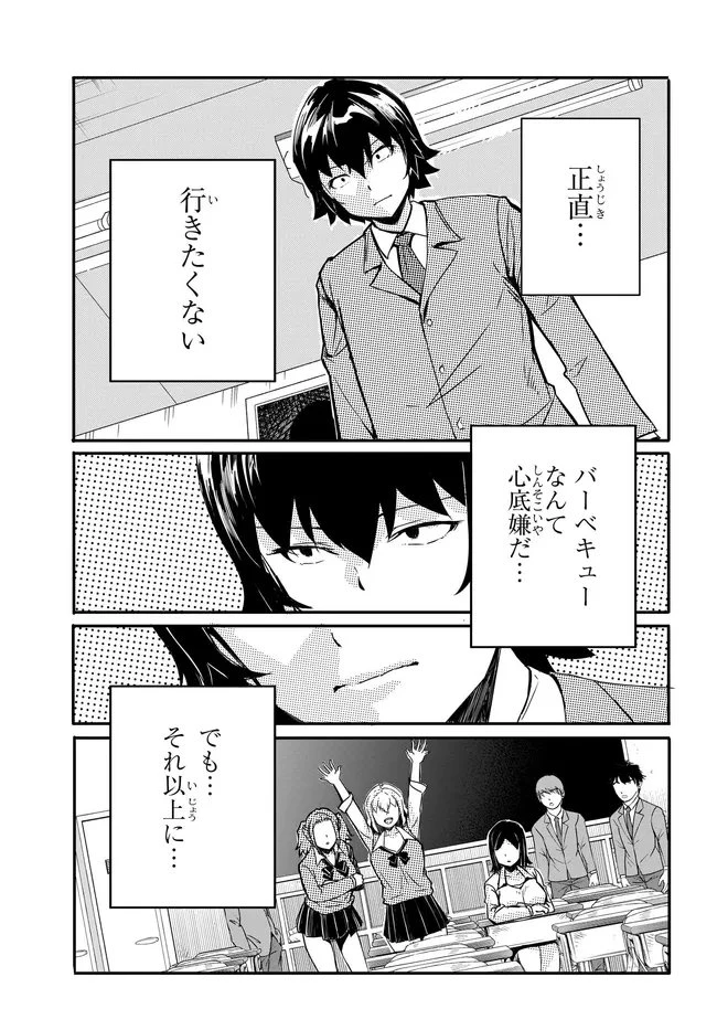 ある日、突然ギャルの許嫁ができた 第15話 - 15