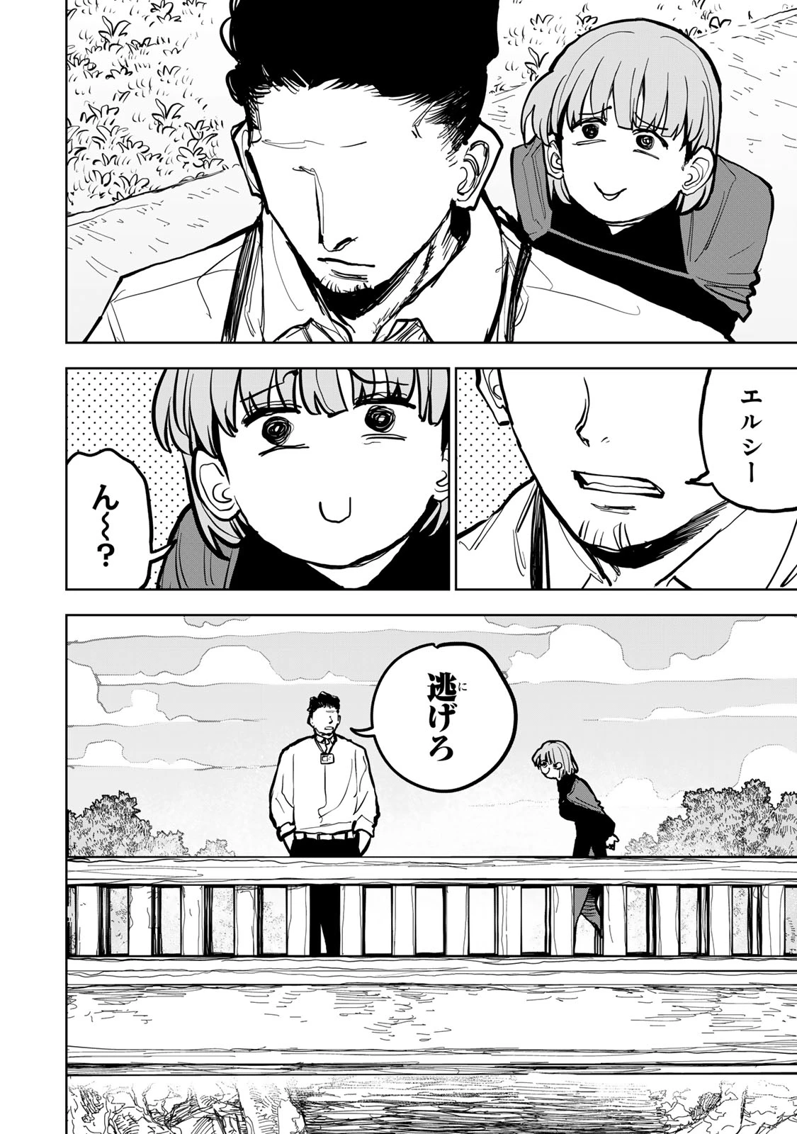 追放されたチート付与魔術師は気ままなセカンドライフを謳歌する。 ～俺は武器だけじゃなく、あらゆるものに『強化ポイント』を付与できるし、俺の意思でいつでも効果を解除できるけど、残った人たち大丈夫？～ 第75話 - 4