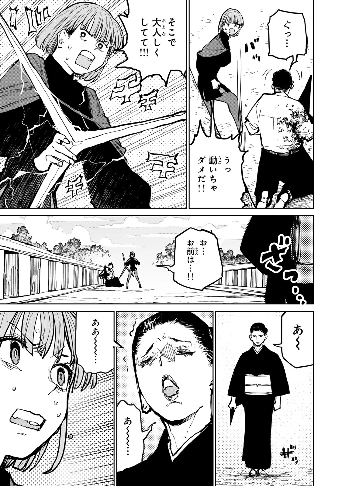 追放されたチート付与魔術師は気ままなセカンドライフを謳歌する。 ～俺は武器だけじゃなく、あらゆるものに『強化ポイント』を付与できるし、俺の意思でいつでも効果を解除できるけど、残った人たち大丈夫？～ 第75話 - 9