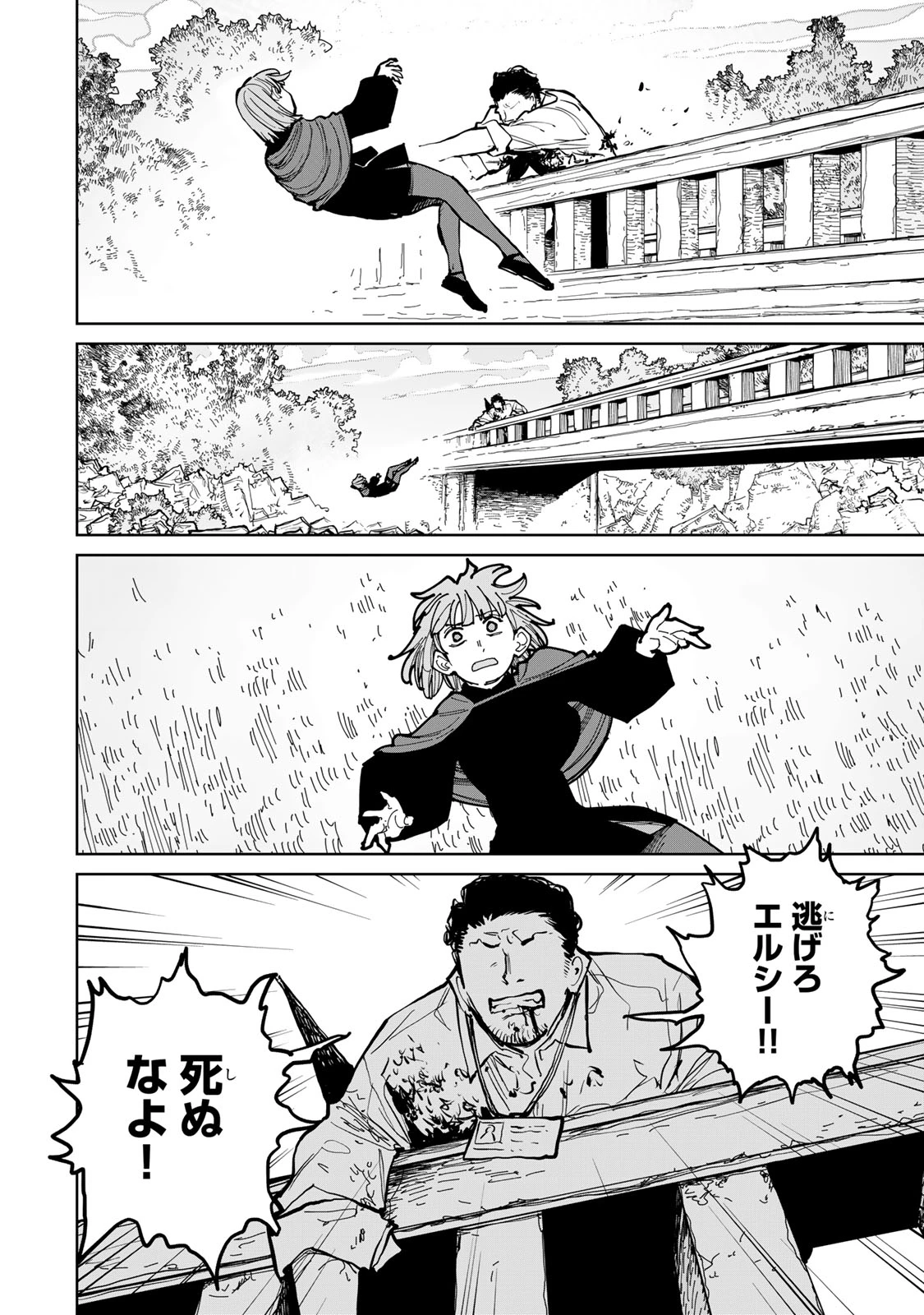 追放されたチート付与魔術師は気ままなセカンドライフを謳歌する。 ～俺は武器だけじゃなく、あらゆるものに『強化ポイント』を付与できるし、俺の意思でいつでも効果を解除できるけど、残った人たち大丈夫？～ 第75話 - 14