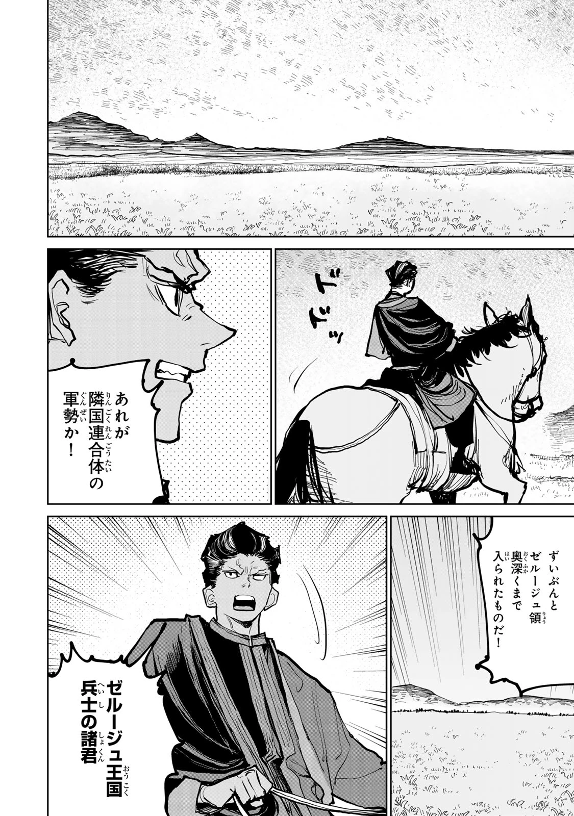 追放されたチート付与魔術師は気ままなセカンドライフを謳歌する。 ～俺は武器だけじゃなく、あらゆるものに『強化ポイント』を付与できるし、俺の意思でいつでも効果を解除できるけど、残った人たち大丈夫？～ 第75話 - 16