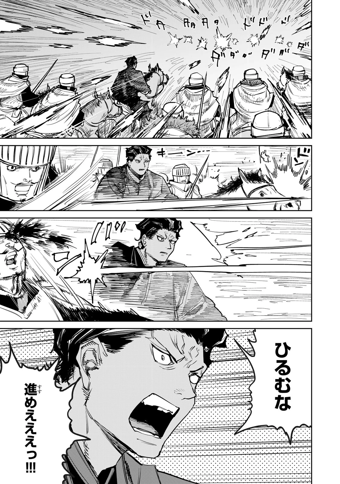 追放されたチート付与魔術師は気ままなセカンドライフを謳歌する。 ～俺は武器だけじゃなく、あらゆるものに『強化ポイント』を付与できるし、俺の意思でいつでも効果を解除できるけど、残った人たち大丈夫？～ 第75話 - 19