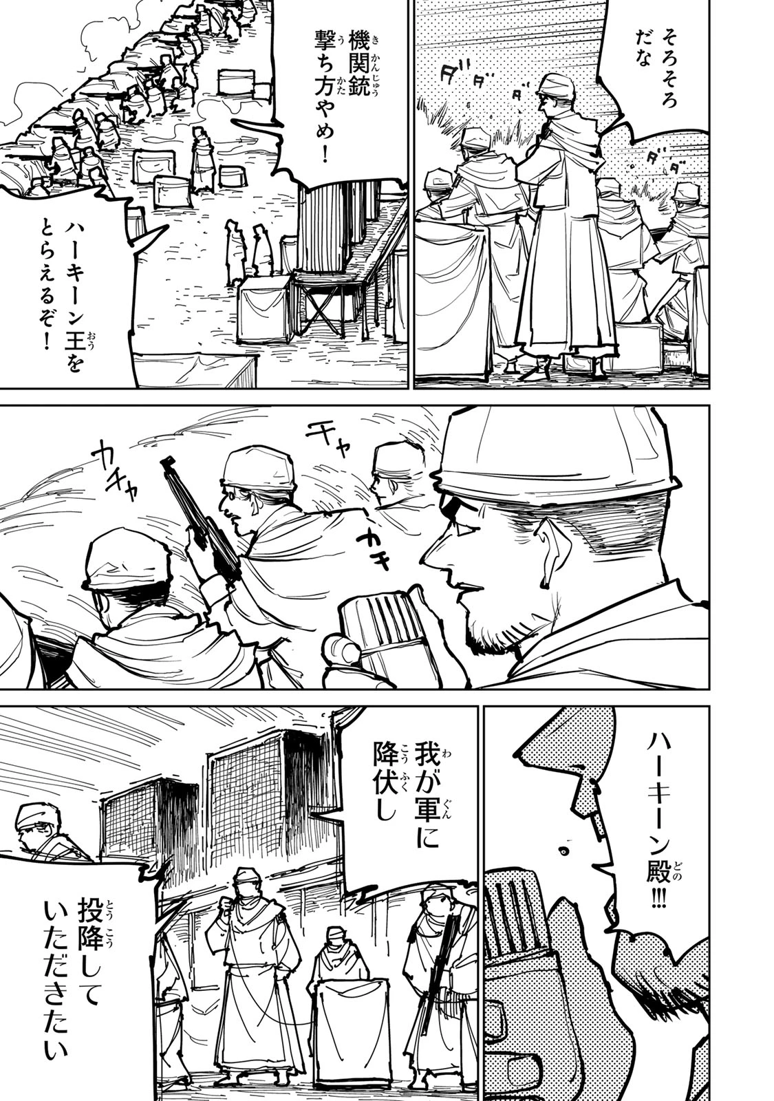 追放されたチート付与魔術師は気ままなセカンドライフを謳歌する。 ～俺は武器だけじゃなく、あらゆるものに『強化ポイント』を付与できるし、俺の意思でいつでも効果を解除できるけど、残った人たち大丈夫？～ 第75話 - 21