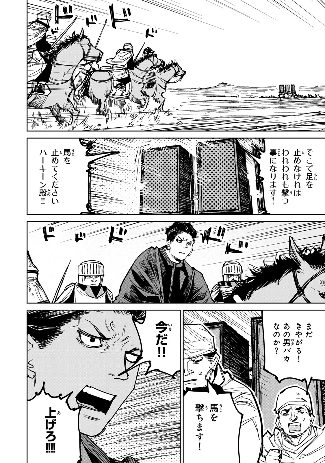 追放されたチート付与魔術師は気ままなセカンドライフを謳歌する。 ～俺は武器だけじゃなく、あらゆるものに『強化ポイント』を付与できるし、俺の意思でいつでも効果を解除できるけど、残った人たち大丈夫？～ 第75話 - 22