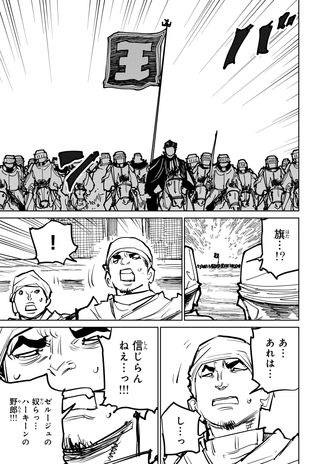 追放されたチート付与魔術師は気ままなセカンドライフを謳歌する。 ～俺は武器だけじゃなく、あらゆるものに『強化ポイント』を付与できるし、俺の意思でいつでも効果を解除できるけど、残った人たち大丈夫？～ 第75話 - 23