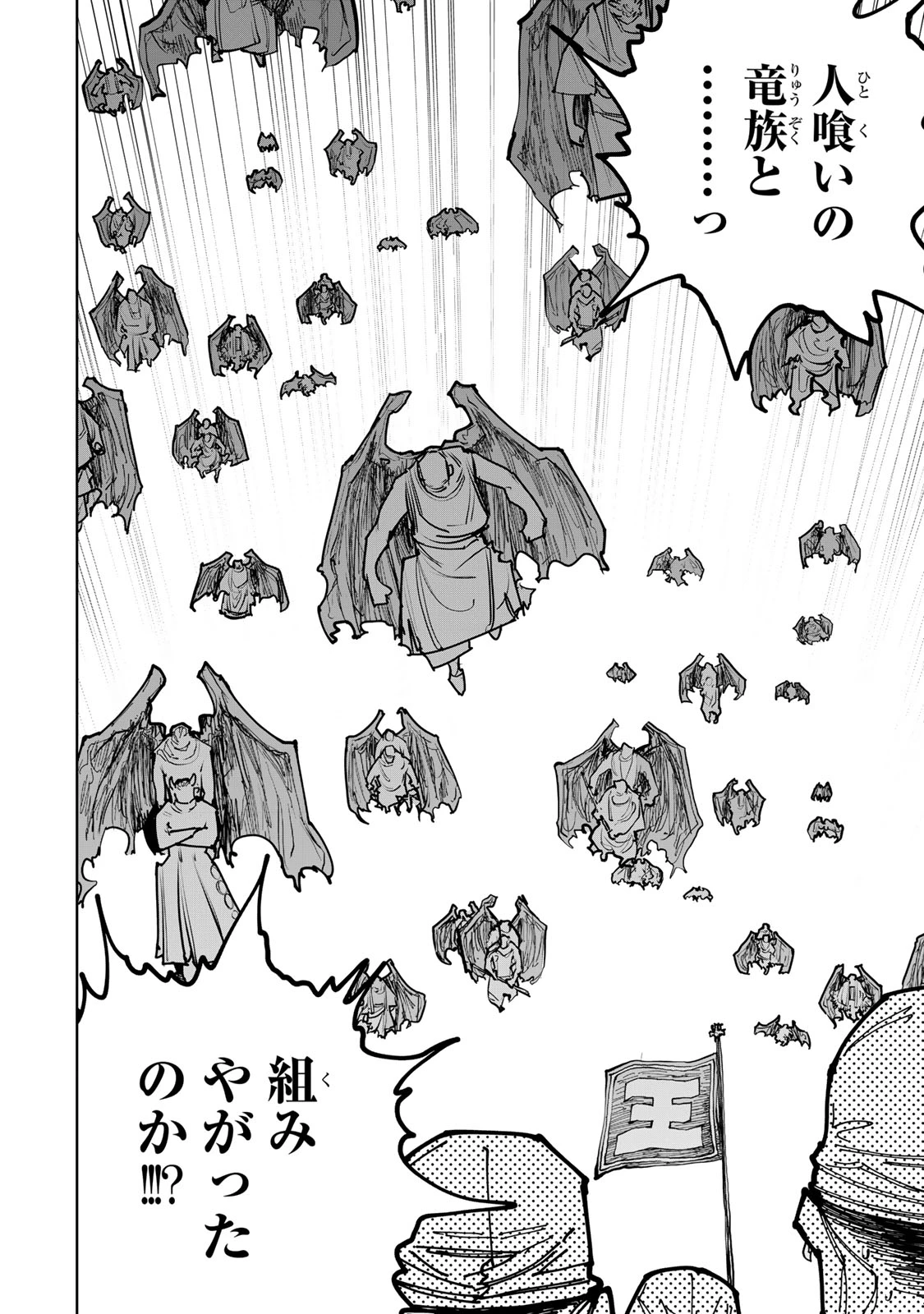 追放されたチート付与魔術師は気ままなセカンドライフを謳歌する。 ～俺は武器だけじゃなく、あらゆるものに『強化ポイント』を付与できるし、俺の意思でいつでも効果を解除できるけど、残った人たち大丈夫？～ 第75話 - 24