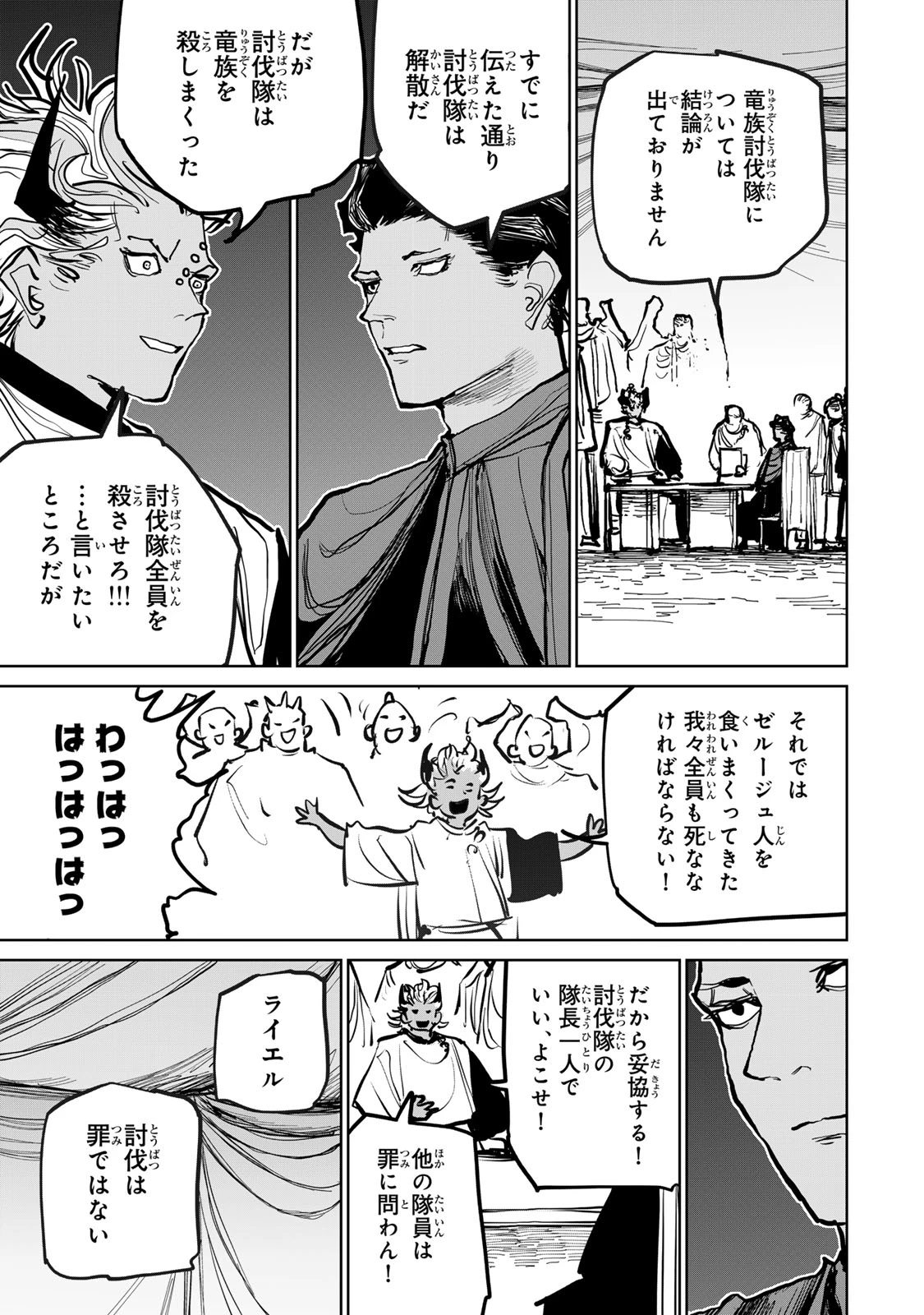 追放されたチート付与魔術師は気ままなセカンドライフを謳歌する。 ～俺は武器だけじゃなく、あらゆるものに『強化ポイント』を付与できるし、俺の意思でいつでも効果を解除できるけど、残った人たち大丈夫？～ 第75話 - 29