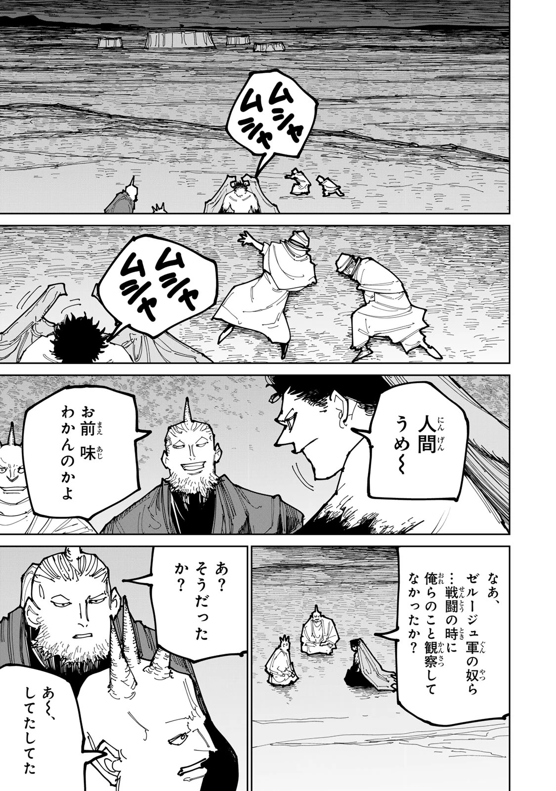 追放されたチート付与魔術師は気ままなセカンドライフを謳歌する。 ～俺は武器だけじゃなく、あらゆるものに『強化ポイント』を付与できるし、俺の意思でいつでも効果を解除できるけど、残った人たち大丈夫？～ 第75話 - 33