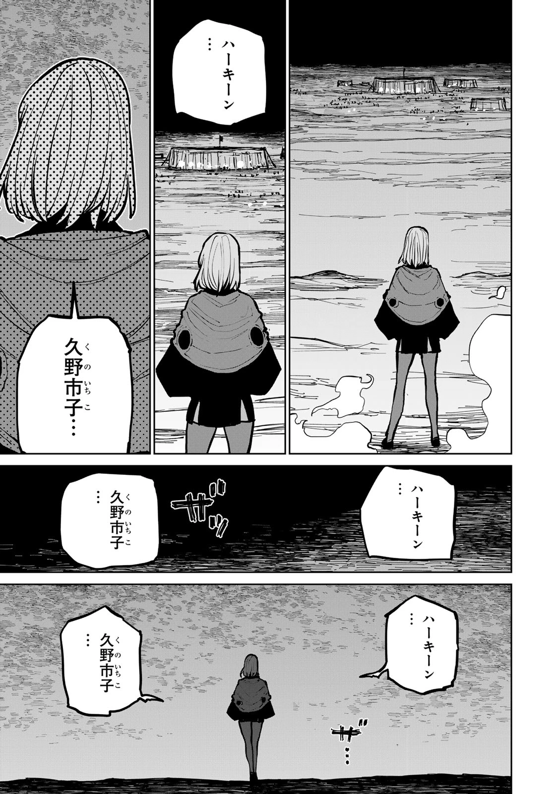 追放されたチート付与魔術師は気ままなセカンドライフを謳歌する。 ～俺は武器だけじゃなく、あらゆるものに『強化ポイント』を付与できるし、俺の意思でいつでも効果を解除できるけど、残った人たち大丈夫？～ 第75話 - 37