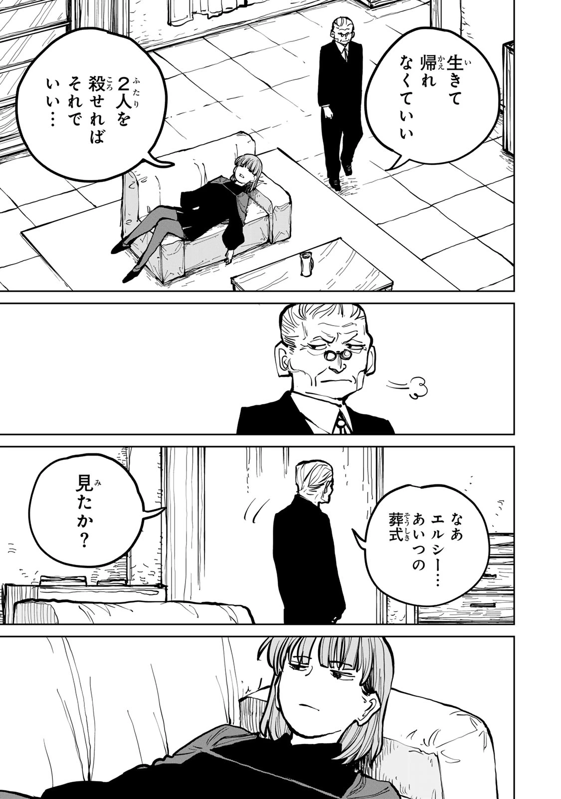 追放されたチート付与魔術師は気ままなセカンドライフを謳歌する。 ～俺は武器だけじゃなく、あらゆるものに『強化ポイント』を付与できるし、俺の意思でいつでも効果を解除できるけど、残った人たち大丈夫？～ 第75話 - 39