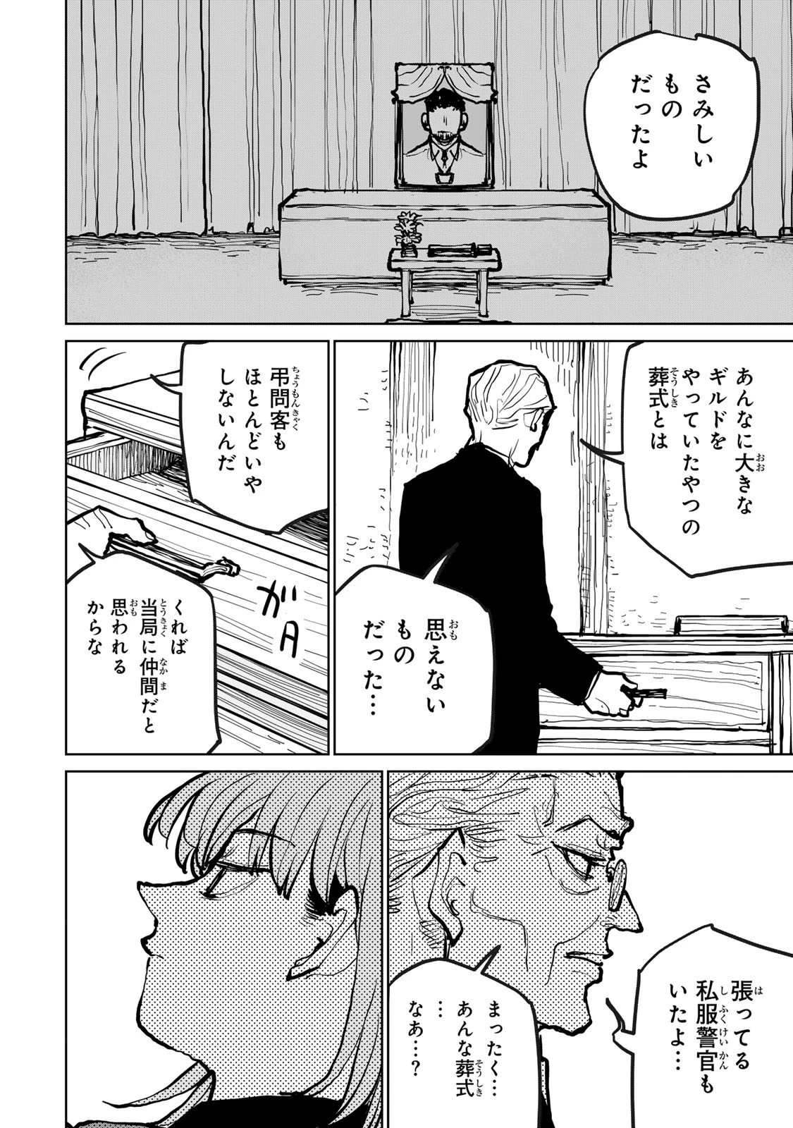 追放されたチート付与魔術師は気ままなセカンドライフを謳歌する。 ～俺は武器だけじゃなく、あらゆるものに『強化ポイント』を付与できるし、俺の意思でいつでも効果を解除できるけど、残った人たち大丈夫？～ 第75話 - 40