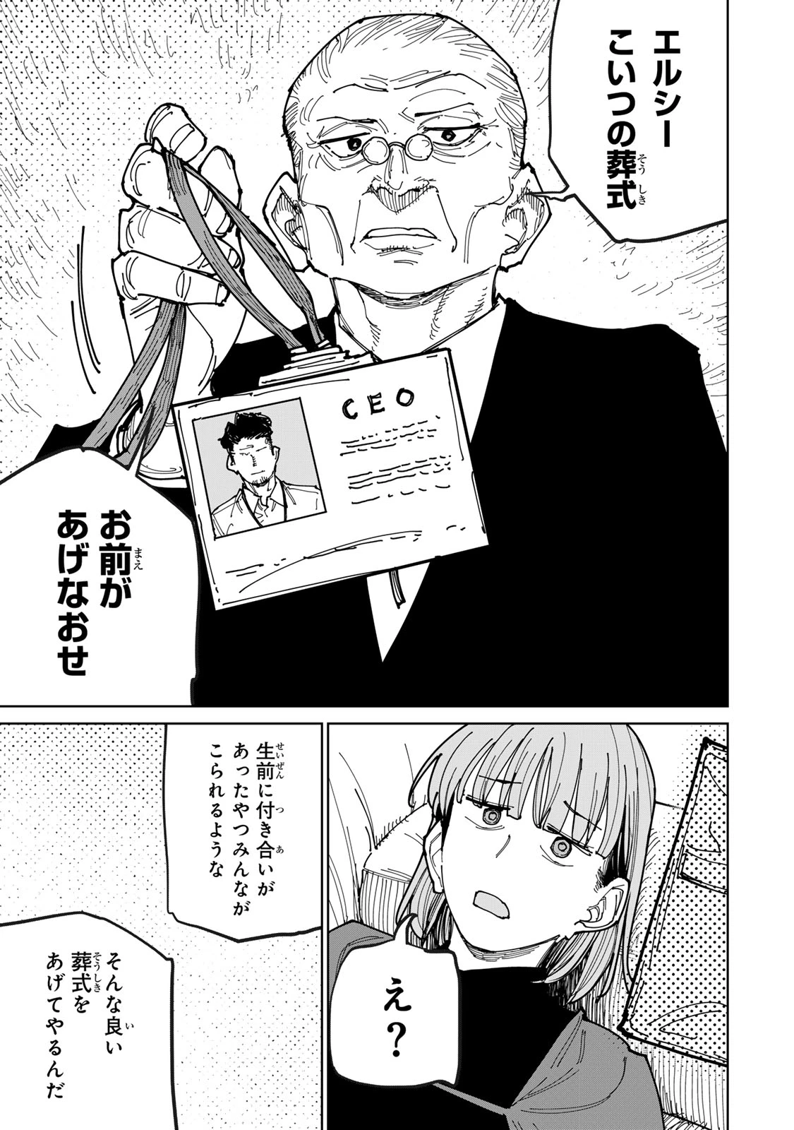 追放されたチート付与魔術師は気ままなセカンドライフを謳歌する。 ～俺は武器だけじゃなく、あらゆるものに『強化ポイント』を付与できるし、俺の意思でいつでも効果を解除できるけど、残った人たち大丈夫？～ 第75話 - 41