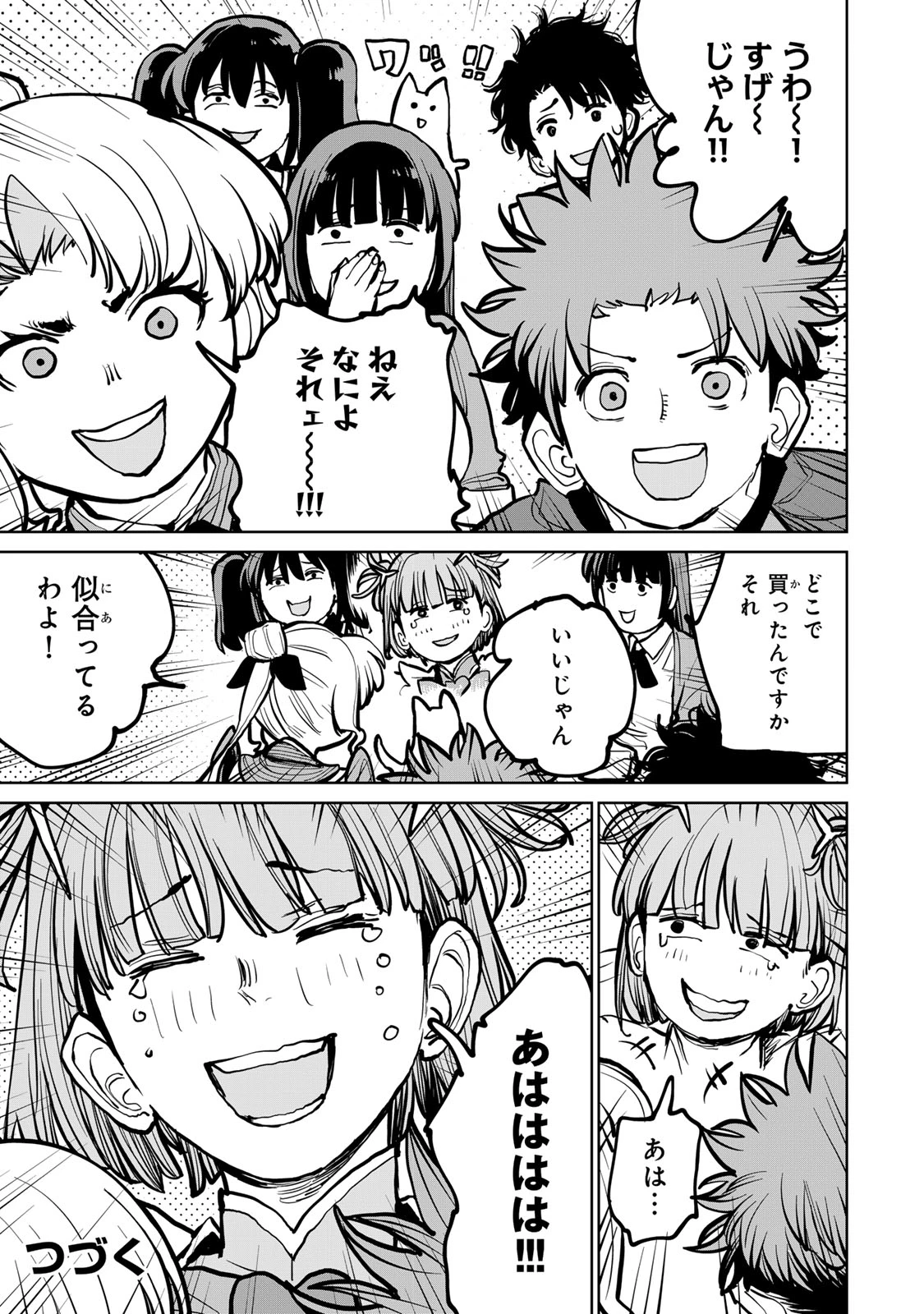 追放されたチート付与魔術師は気ままなセカンドライフを謳歌する。 ～俺は武器だけじゃなく、あらゆるものに『強化ポイント』を付与できるし、俺の意思でいつでも効果を解除できるけど、残った人たち大丈夫？～ 第75話 - 49