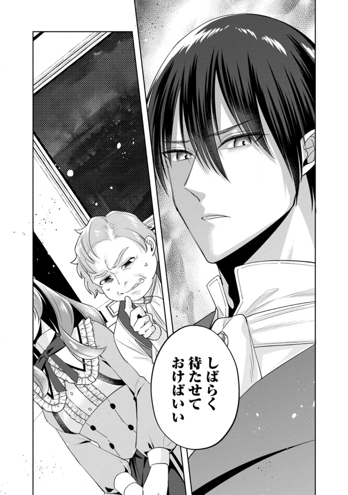 ポジティブ令嬢フローラの幸せな契約結婚 ポジティブれいじょうフローラのしあわせなけいやくけっこん 第21.3話 - 10