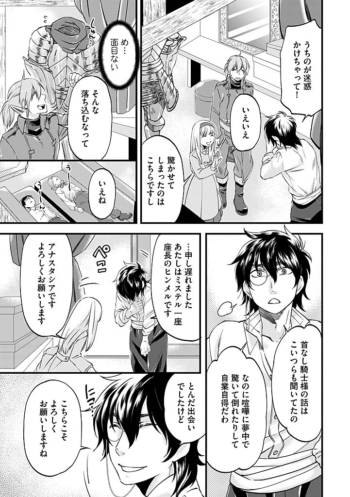 馬小屋暮らしのご令嬢は案外領主に向いている？ 第35.2話 - 3