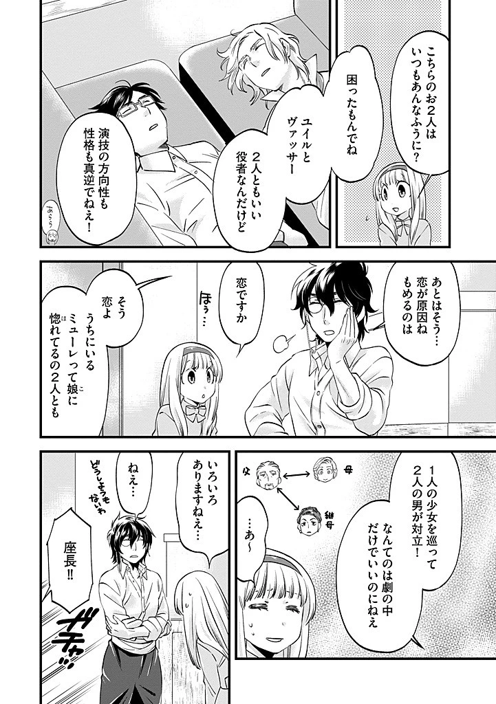 馬小屋暮らしのご令嬢は案外領主に向いている？ 第35.2話 - 4