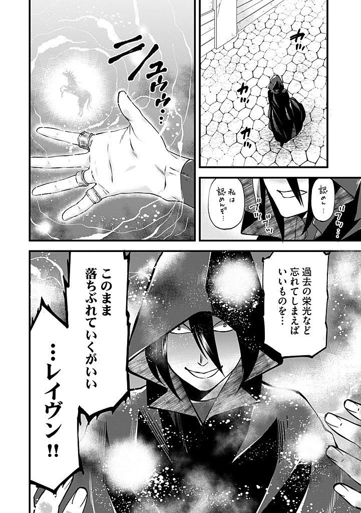 馬小屋暮らしのご令嬢は案外領主に向いている？ 第35.2話 - 12