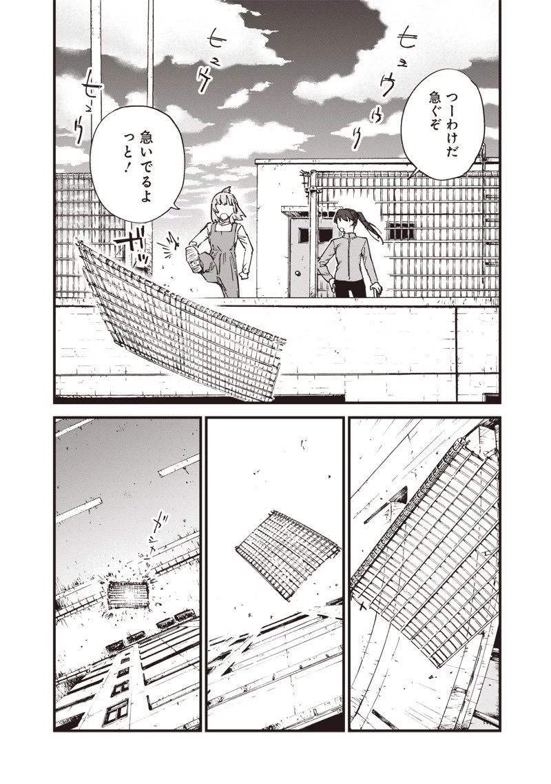 ゾンビのバカヤロー!!! 第13話 - 2